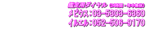 �Ӓ�p�_�C�����i�Q�S���ԁj

���r�E�X�F�O�R�|�T�R�O�R�|�U�R�U�O

�C���G���F�O�T�Q�|�T�O�U�|�X�P�V�O