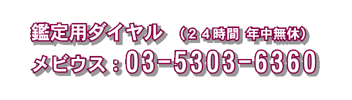 電話占い 人によって違う