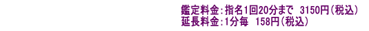 �Ӓ藿���F�w���P��R�P�T�O�~�i�ō��j

���������F�P�����P�T�W�~�i�ō��j