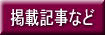 �d�b�肢�E�d�b�Ӓ�́u�肢�_�C�����@���r�E�X���C���G���v���r�E�X�ʐM�@�����X�V�̃R�����Ȃǂ��f�ځI